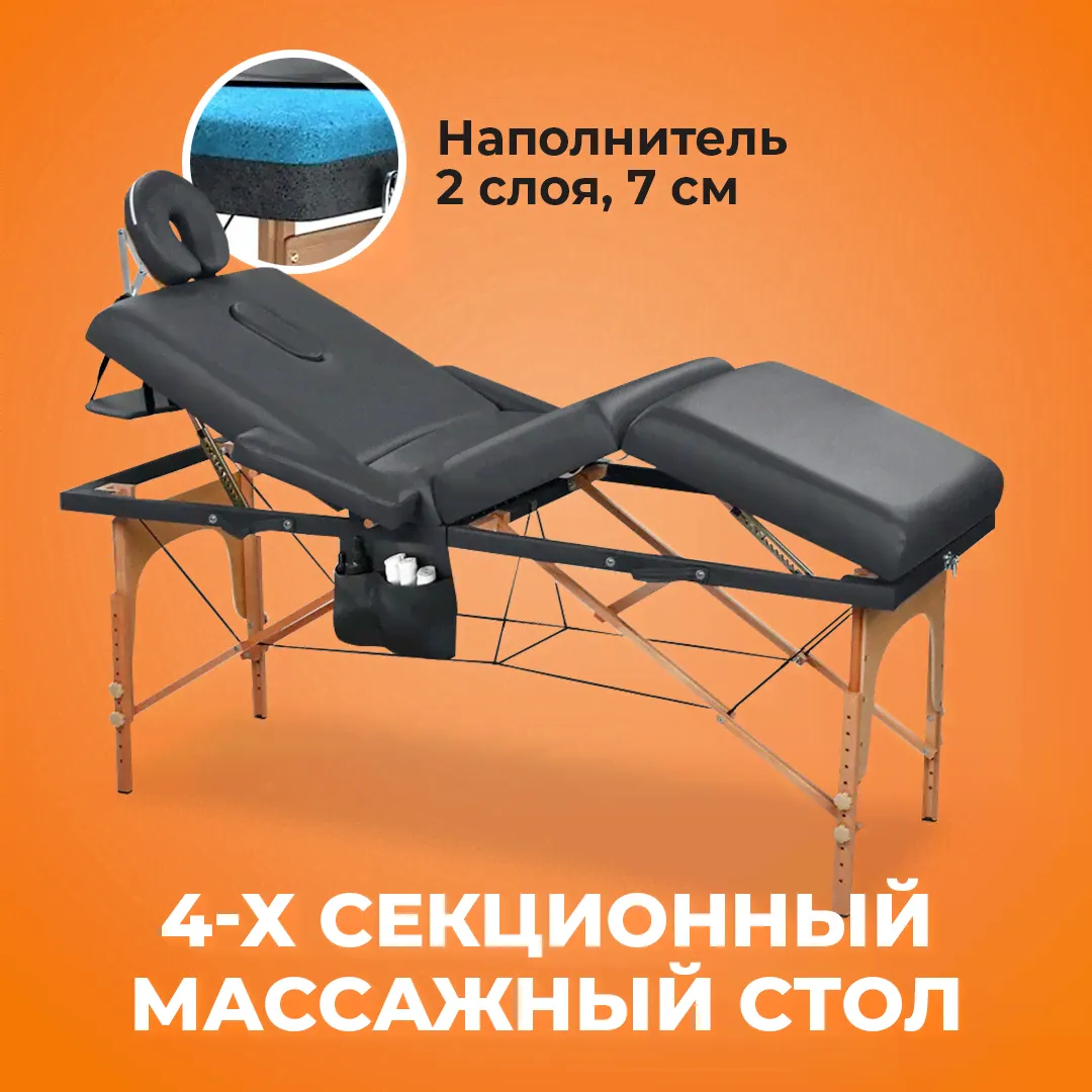 Массажный стол складной Dykemann Formgedchtnis G-305B/черный, Formgedchtnis G-305B