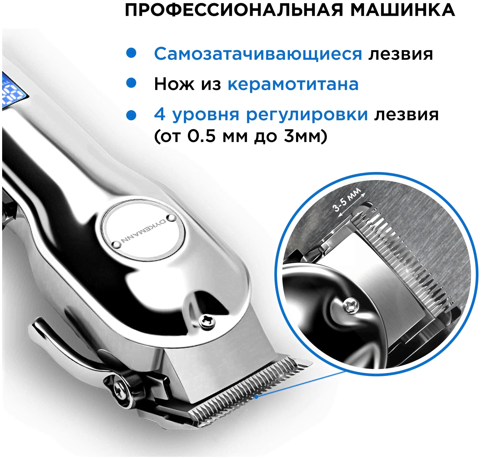 Машинка для стрижки волос и бороды Dykemann Friseur H44/ Профессиональная мужская машинка для барбера, для парикмахера/ Беспроводная, мощная, с дисплеем/ Триммер для волос, для бороды/ 8000 об. мин /-0