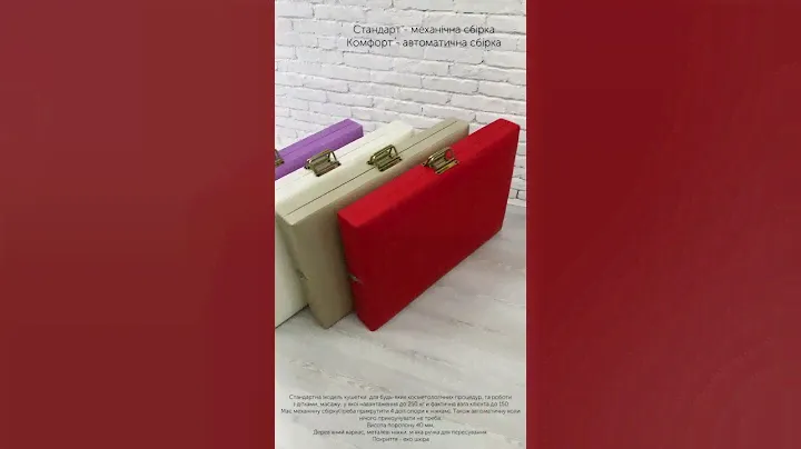 Кушетка Стандарт