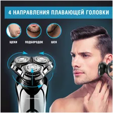 Kharkov Электробритва для мужчин DYKEMANN RICHTIGKEIT N-15/с плавающими головками/для сухого и влажного бритья/мужская бритва со встроенным аккумулятором электробритва