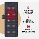 Массажный матрас Dykemann Benefit U15/ Электрический массажер для всего тела с подогревом и пультом/ Вибромассажер для всего тела