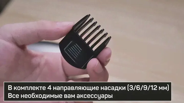 Dykemann Barthaare GR-24 - идеальный триммер для волос