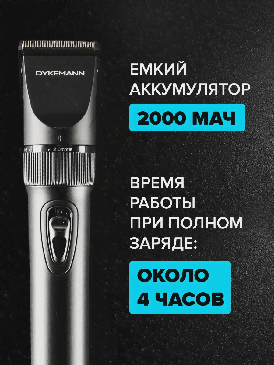 🛍 Машинка для стрижки волос Dykemann Friseur H11 Для бороды и усов Для парикмахера Профессиональная 4ч.от аккумулятора-0