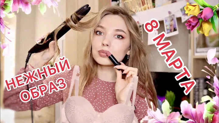 ЛЁГКИЙ ВЕСЕННИЙ МАКИЯЖ🌸/ НОВОЕ НИЖНЕЕ БЕЛЬЁ #ФАБЕРЛИК/ОБЗОР УТЮЖКА Dykemann Gleichrichtung A-40