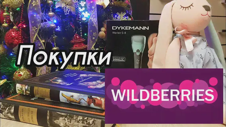 💜 Wildberries Покупки Обзор  💥 РОЛИКОВАЯ ПИЛКА  для педикюра  DYKEMANN  Werlerr s-8
