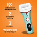 Электрическая роликовая пилка для пяток и стоп, с бриллиантовой крошкой, 3 ролика в комплекте, педикюрный набор с электропемзой Dykemann Werlerr S-6