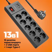 Сетевой фильтр 13в1 с заземлением, удлинитель с 10 розетками евростандарта, 2 USB-порта, USB Type-C, разветвитель с предохранителем, длина кабеля 2 м., Dykemann Feuerfunke KM-18
