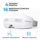 Электромассажер для глаз Dykemann Eye Wellness FR-07