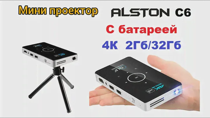 Мини-проектор ALSTON C6, 4K, Android 9,0, Wi-Fi, Bluetooth с батареей для смартфона и IPhone