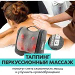 Электрическая массажная подушка для всего тела Dykemann Muskelruhe SL-21/2 головки для таппинг/8 роликов/для шеи, спины, ног и рук