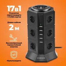 Сетевой фильтр 17в1 с заземлением, удлинитель с 12 розетками евростандарта, 5 USB-портов, разветвитель с предохранителем, длина кабеля 2 м. Dykemann Feuerfunke KM-36