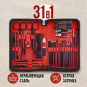 Маникюрный набор для маникюра и педикюра 31в1 Dykemann Nagelset FL-31 RedBlack/Pink (с Озон картой)