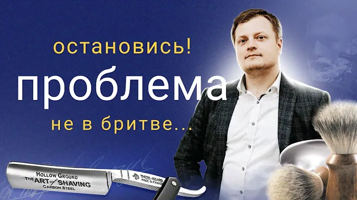 Как работает электробритва и почему иногда она этого не делает...
