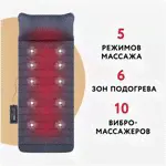 Массажный матрас Dykemann Benefit U45/ Вибромассажер для всего тела с подогревом и пультом/ Электрический массажер для всего тела-1