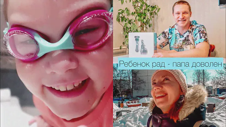 Влог! Электробритва Dykemann Richtigkeit N-15 / Как прошел день рождения / Ныряем дома