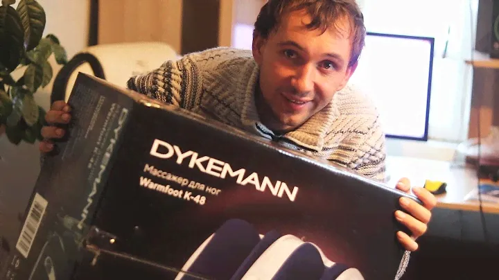 ЛУЧШИЙ МАССАЖЁР ДЛЯ МАМЫ, DYKEMANN Warmfoot K-48
