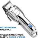 Машинка для стрижки волос и бороды Dykemann Friseur H44/ Профессиональная мужская машинка для барбера, для парикмахера/ Беспроводная, мощная, с дисплеем/ Триммер для волос, для бороды/ 8000 об. мин /