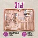 Маникюрный набор для маникюра и педикюра 31в1 Dykemann Nagelset FL-31 RedBlack/Pink (с Озон картой)