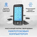 Medisana Массажный матрас Dykemann Benefit U55/ Вибромассажер с двумя роликами/ Электрический массажер для всего тела: для спины, шеи, поясницы, ягодиц, ног массажеры для тела