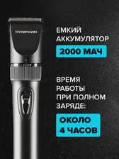 🛍 Машинка для стрижки волос Dykemann Friseur H11 Для бороды и усов Для парикмахера Профессиональная 4ч.от аккумулятора