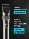🛍 Машинка для стрижки волос Dykemann Friseur H11 Для бороды и усов Для парикмахера Профессиональная 4ч.от аккумулятора